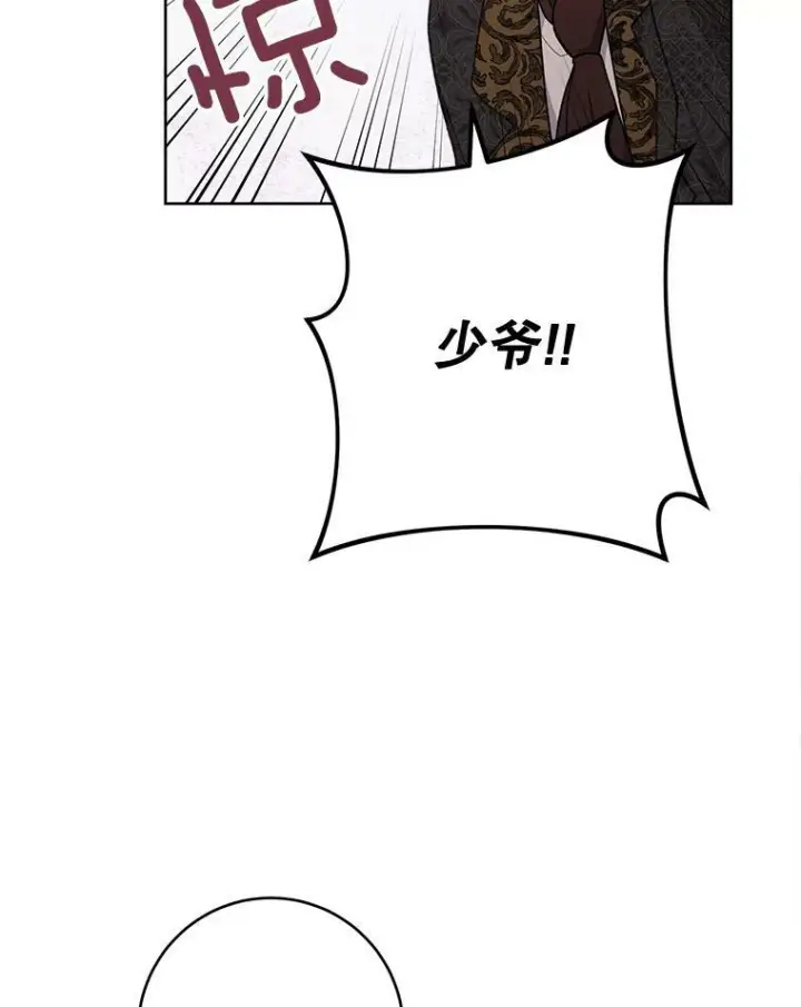 《皇家厨师小姐》64.欢迎回家图74