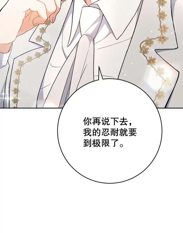 《皇家厨师小姐》64.欢迎回家图76