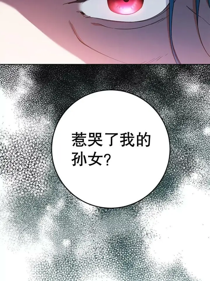 《皇家厨师小姐》64.欢迎回家图78