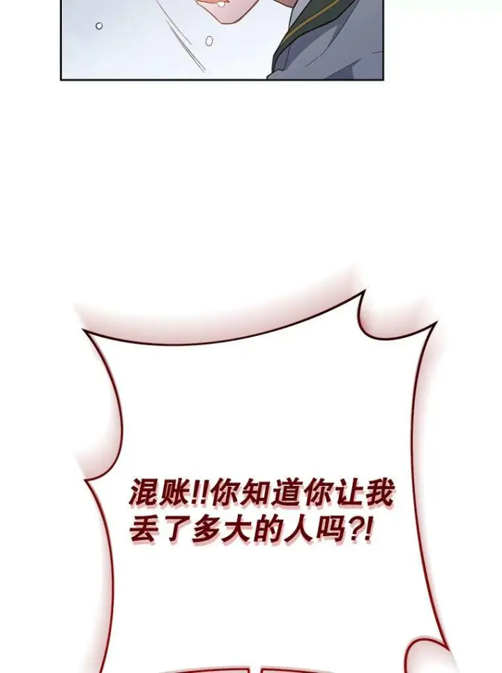 《皇家厨师小姐》64.欢迎回家图86