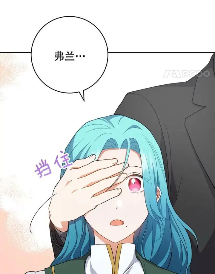 《皇家厨师小姐》64.欢迎回家图91