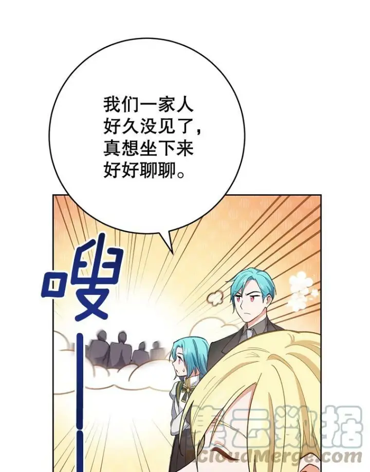 《皇家厨师小姐》64.欢迎回家图93