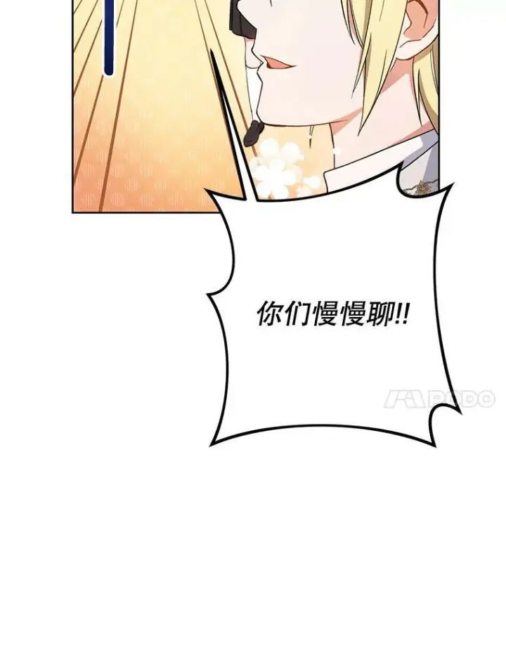 《皇家厨师小姐》64.欢迎回家图94