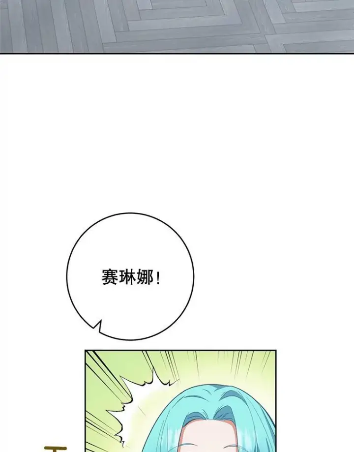《皇家厨师小姐》64.欢迎回家图96