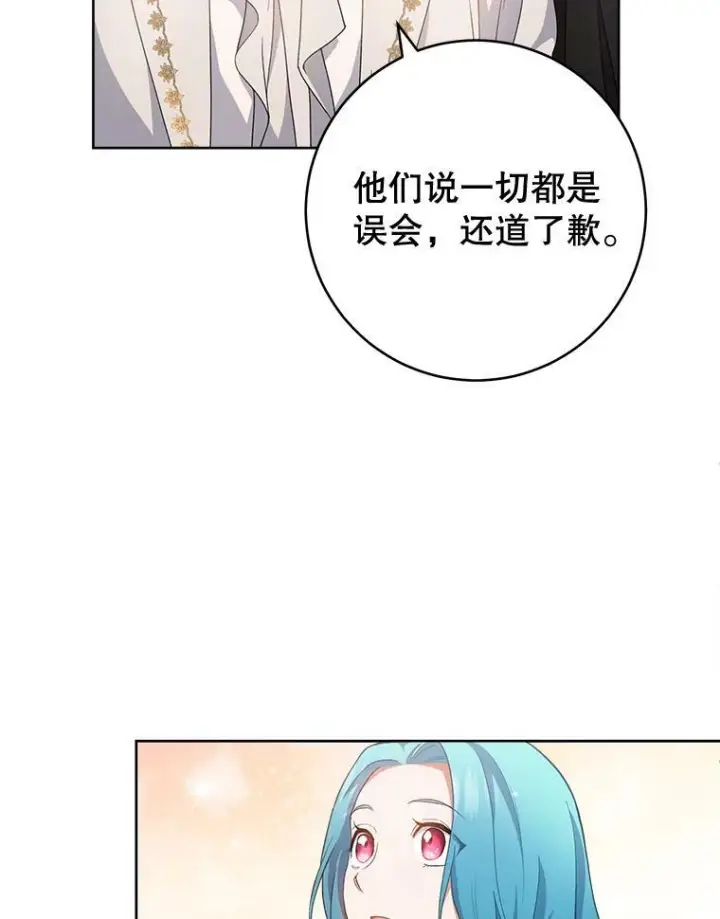 《皇家厨师小姐》64.欢迎回家图99