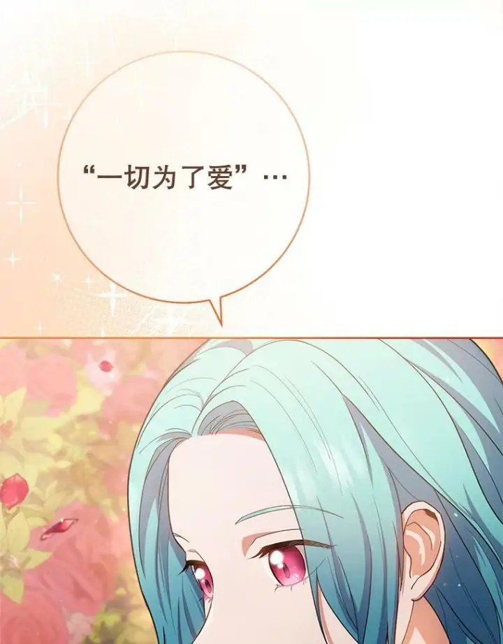 《皇家厨师小姐》65.恶有恶报图10