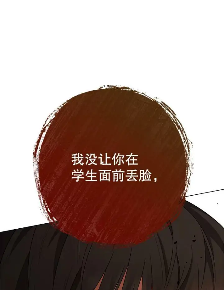 《皇家厨师小姐》65.恶有恶报图100