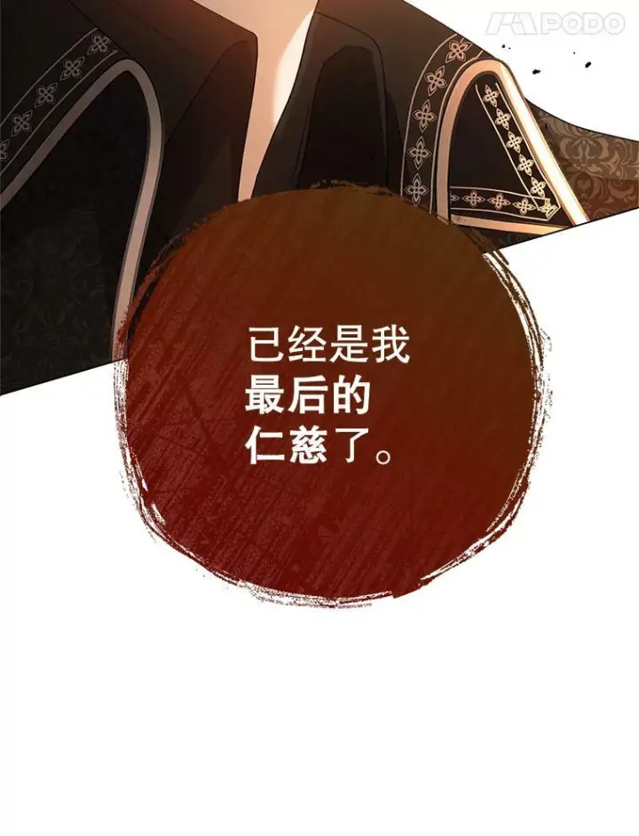 《皇家厨师小姐》65.恶有恶报图102
