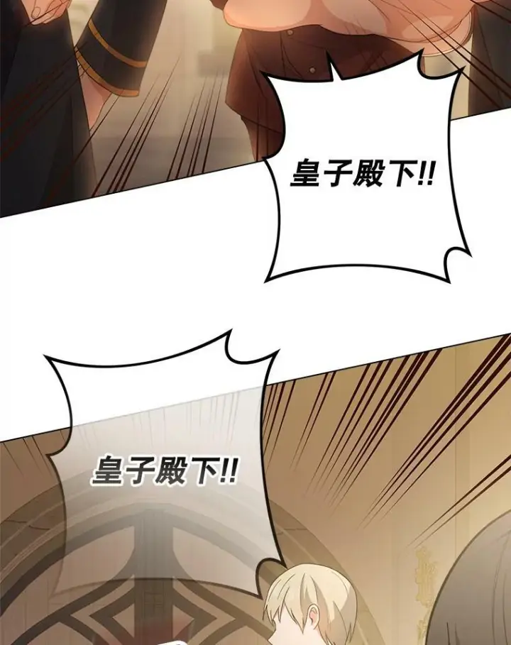 《皇家厨师小姐》65.恶有恶报图104