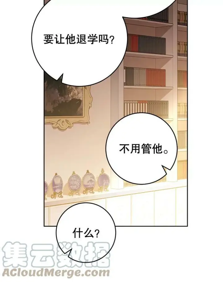 《皇家厨师小姐》65.恶有恶报图109