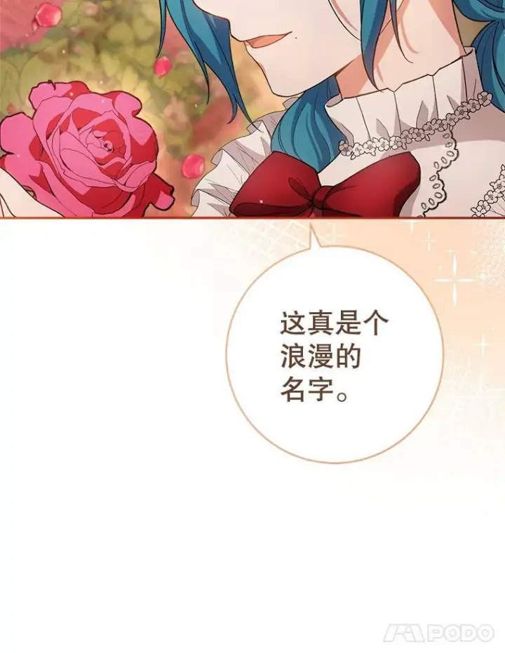 《皇家厨师小姐》65.恶有恶报图11