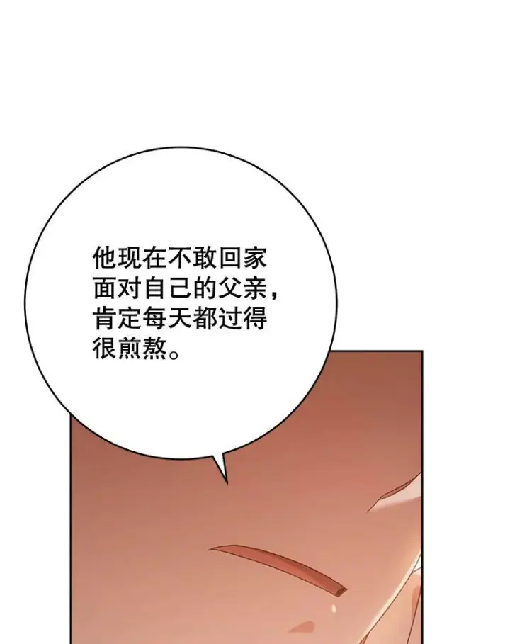 《皇家厨师小姐》65.恶有恶报图110