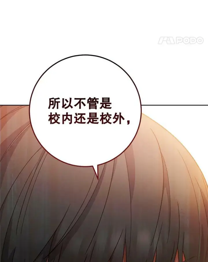《皇家厨师小姐》65.恶有恶报图112