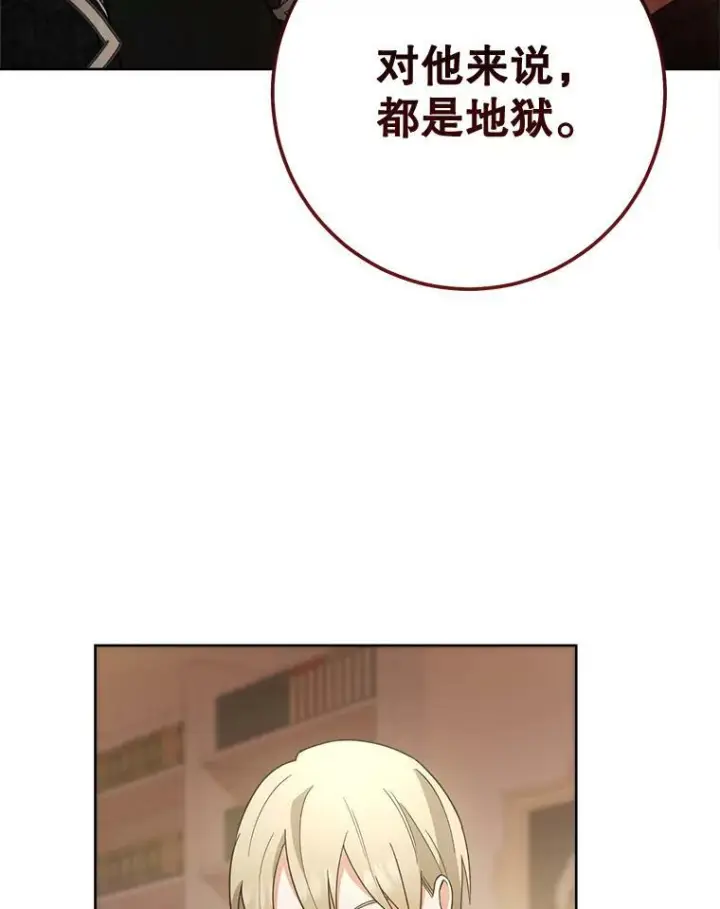 《皇家厨师小姐》65.恶有恶报图114
