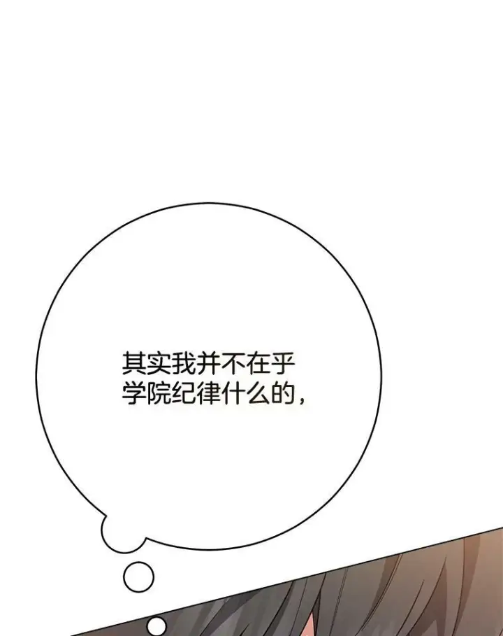 《皇家厨师小姐》65.恶有恶报图116