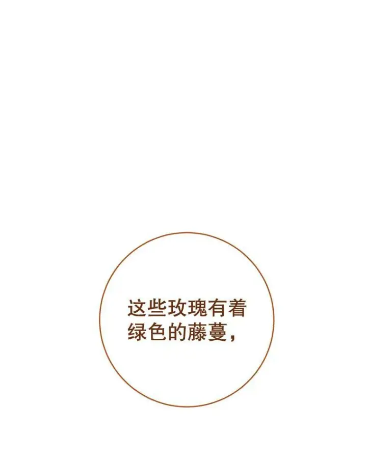 《皇家厨师小姐》65.恶有恶报图12