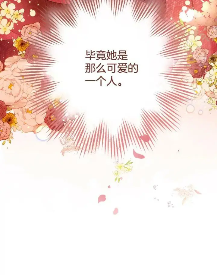 《皇家厨师小姐》65.恶有恶报图120