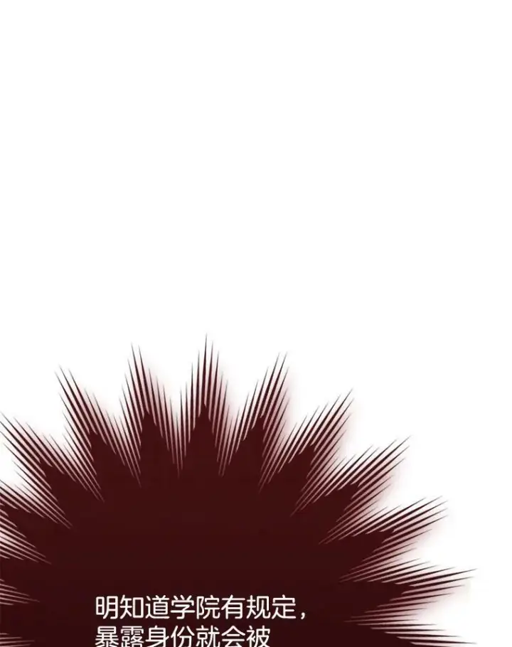《皇家厨师小姐》65.恶有恶报图123