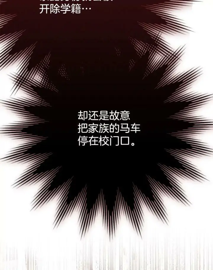 《皇家厨师小姐》65.恶有恶报图124