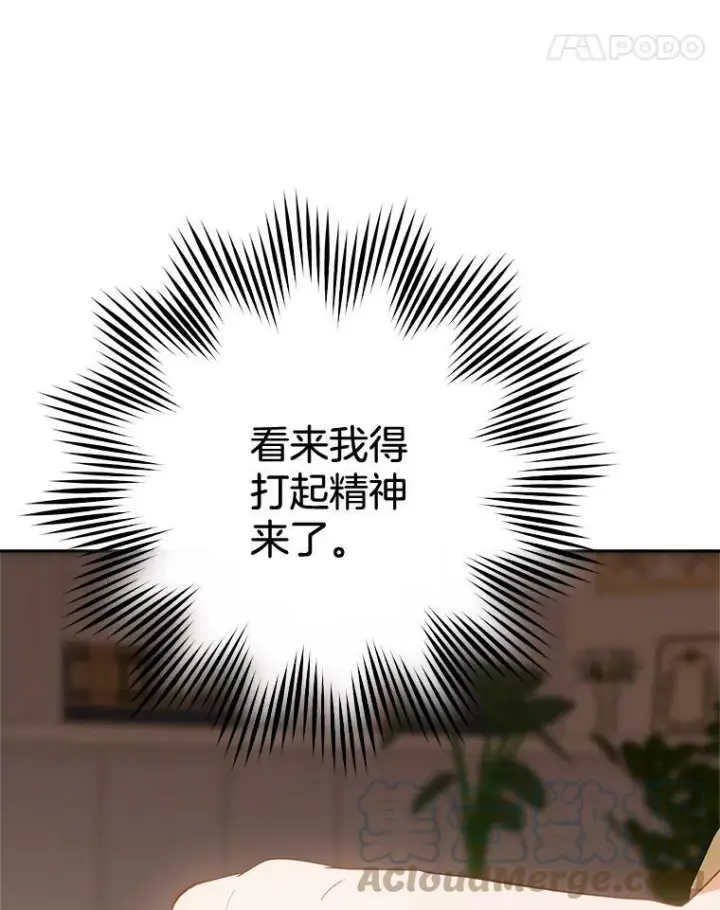 《皇家厨师小姐》65.恶有恶报图129