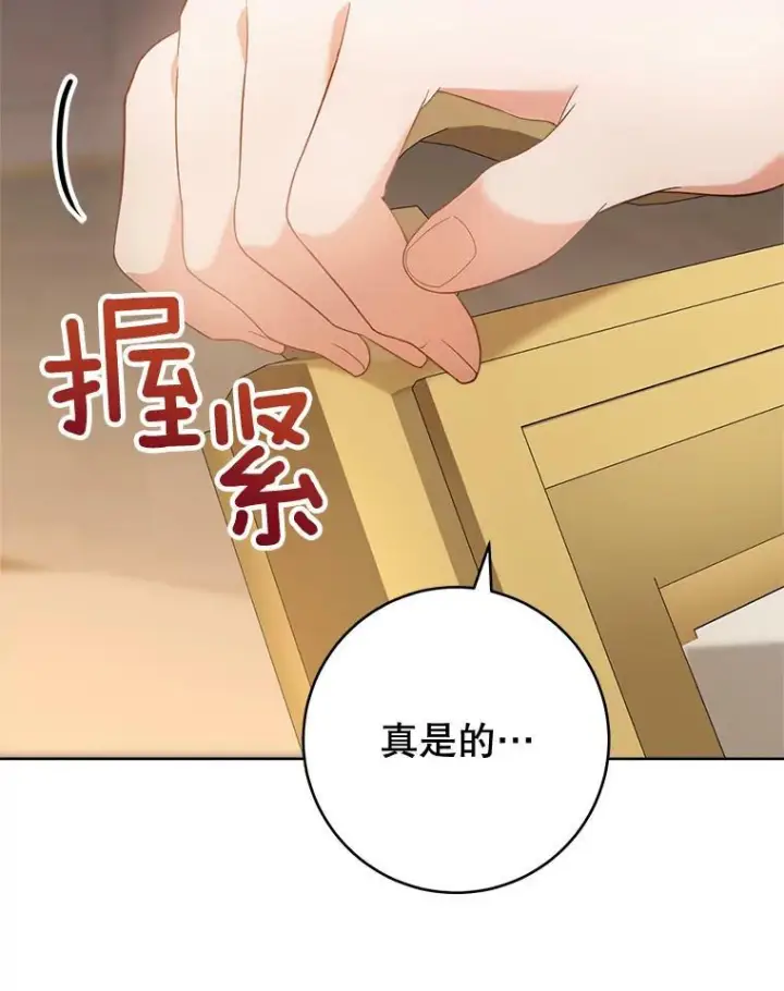 《皇家厨师小姐》65.恶有恶报图130