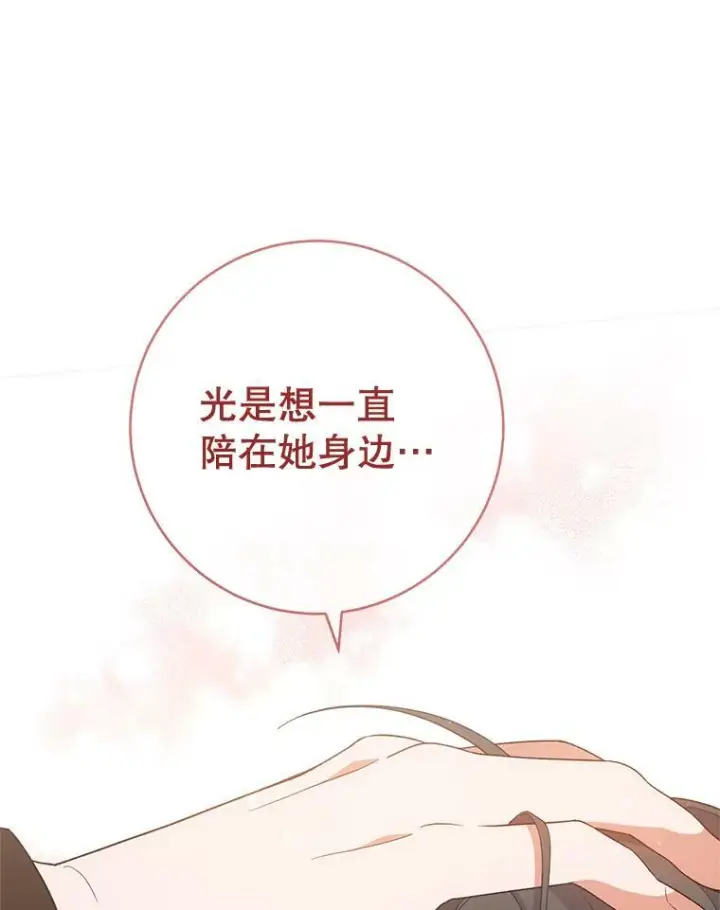 《皇家厨师小姐》65.恶有恶报图131