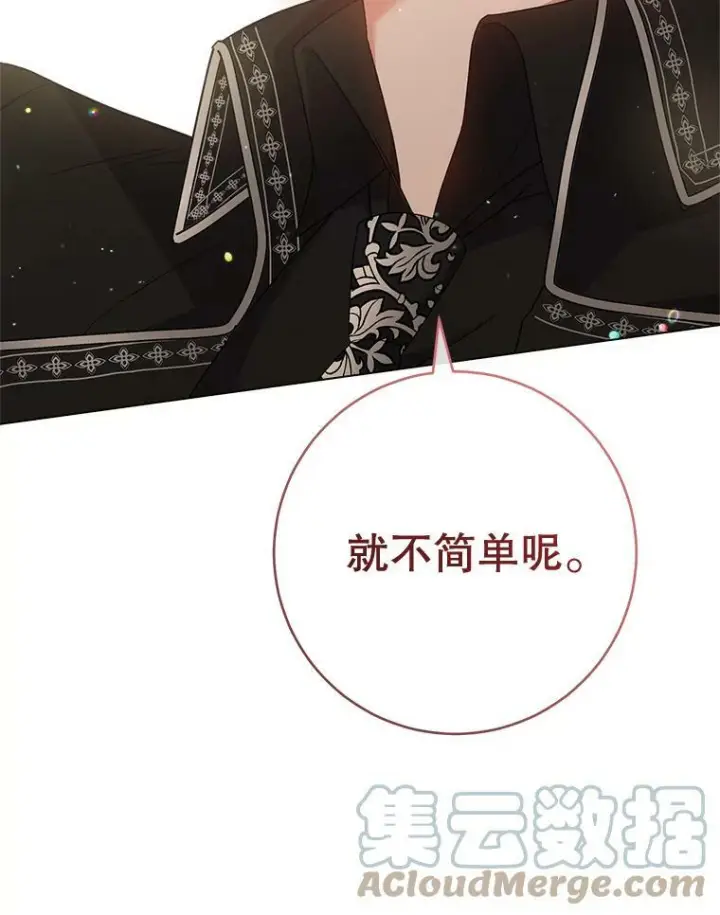 《皇家厨师小姐》65.恶有恶报图133