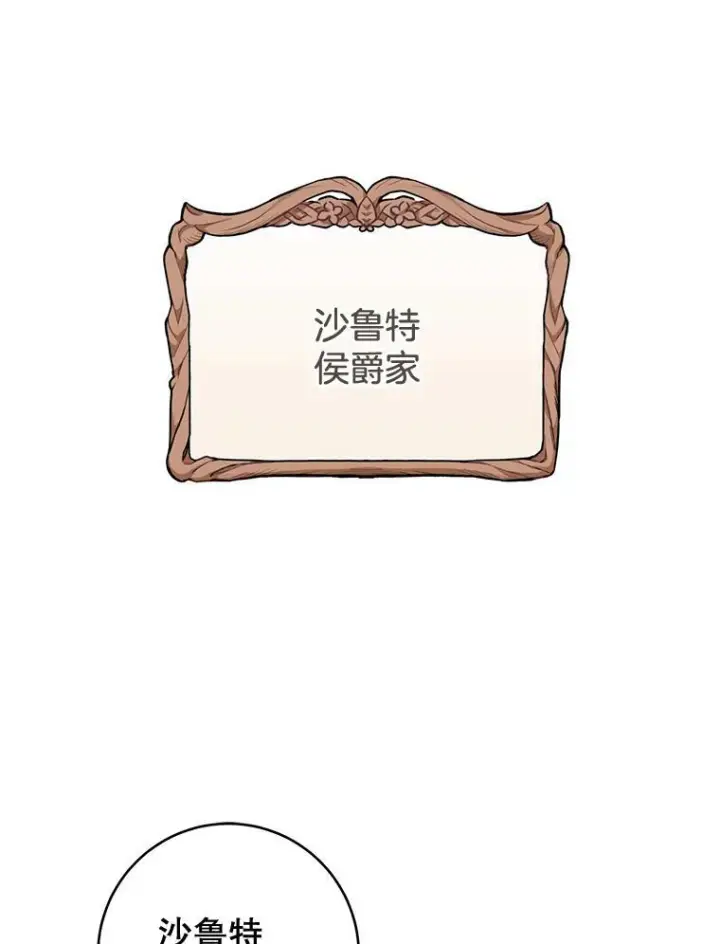 《皇家厨师小姐》65.恶有恶报图134