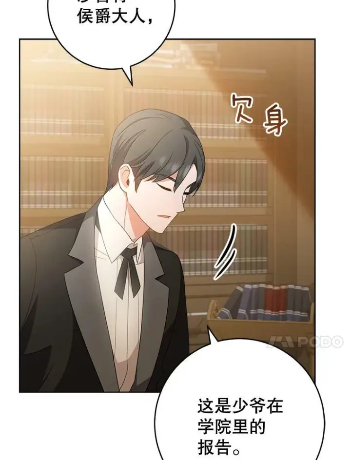《皇家厨师小姐》65.恶有恶报图135