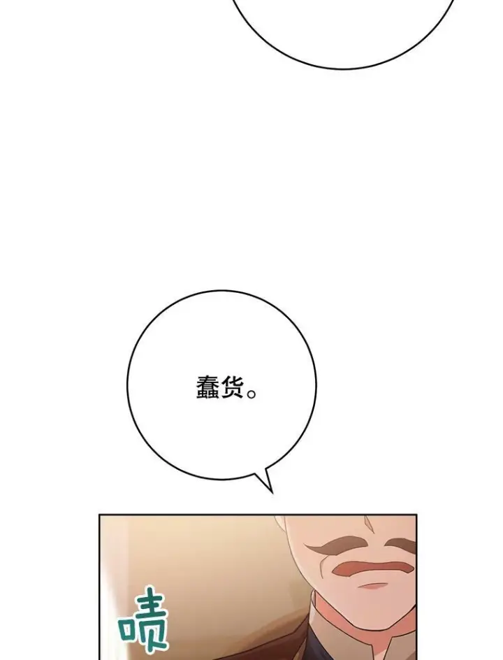 《皇家厨师小姐》65.恶有恶报图136
