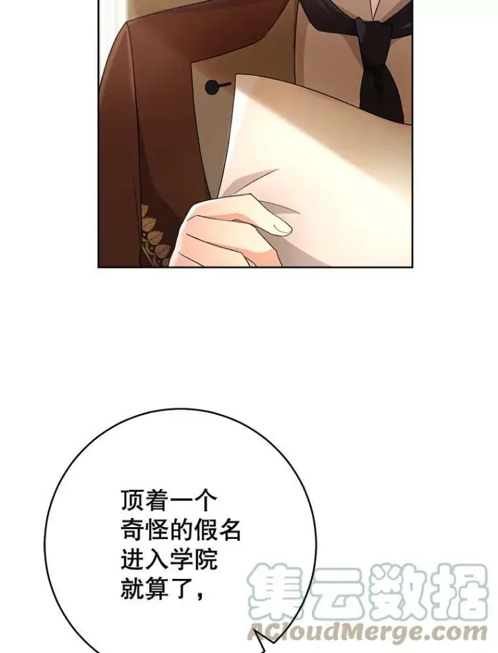 《皇家厨师小姐》65.恶有恶报图137