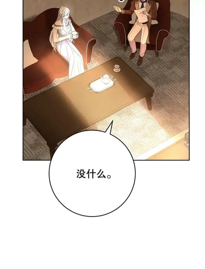 《皇家厨师小姐》65.恶有恶报图140