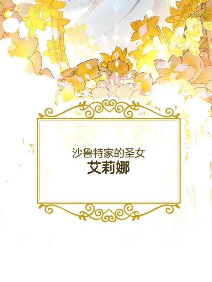 《皇家厨师小姐》65.恶有恶报图146