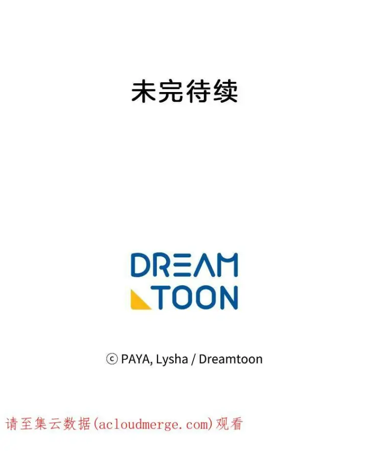 《皇家厨师小姐》65.恶有恶报图147