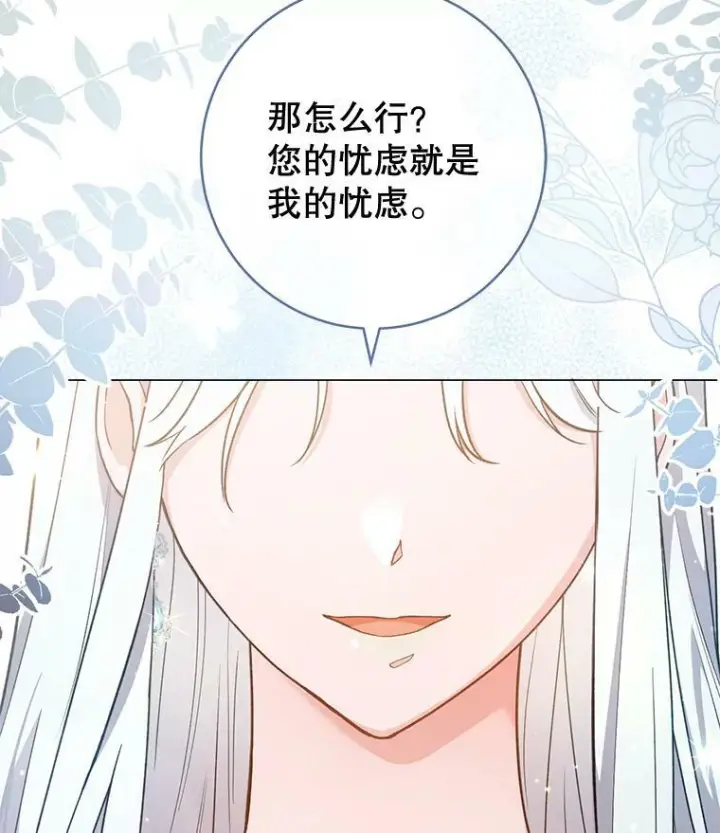 《皇家厨师小姐》65.恶有恶报图149