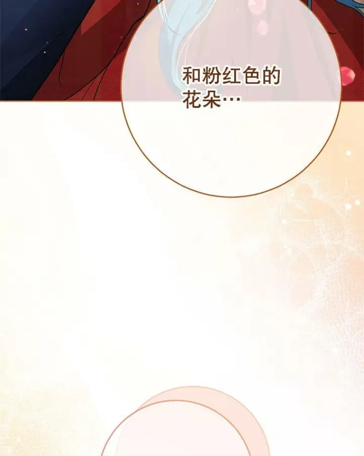 《皇家厨师小姐》65.恶有恶报图15