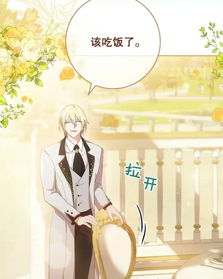 《皇家厨师小姐》65.恶有恶报图22