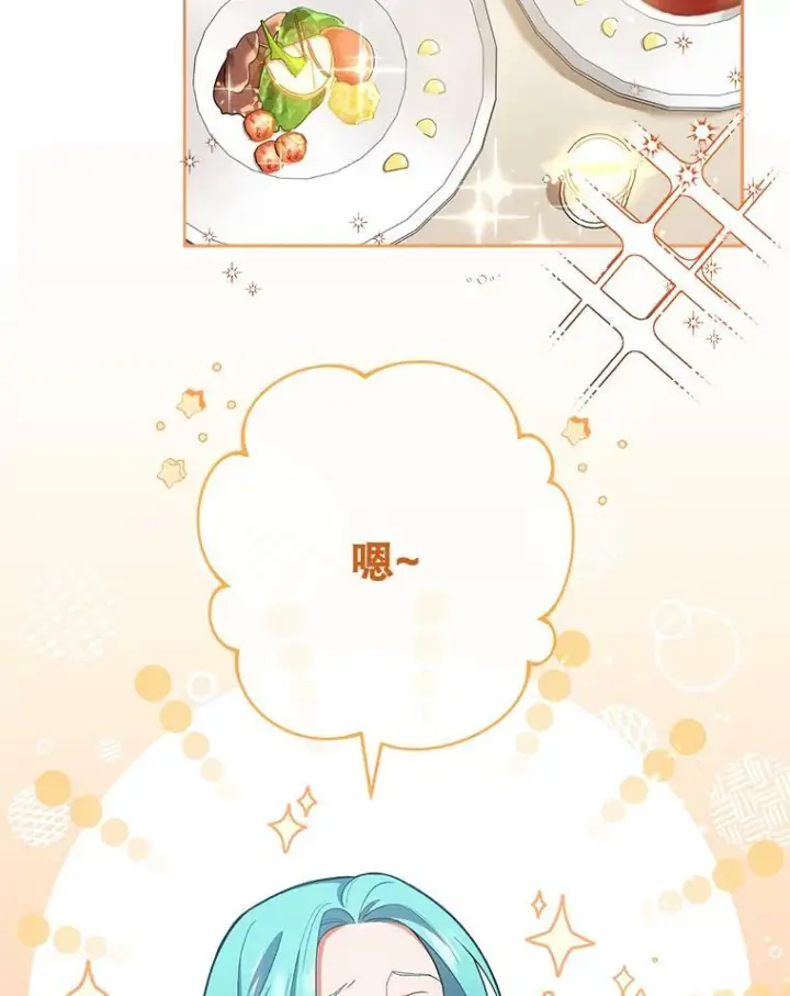 《皇家厨师小姐》65.恶有恶报图27