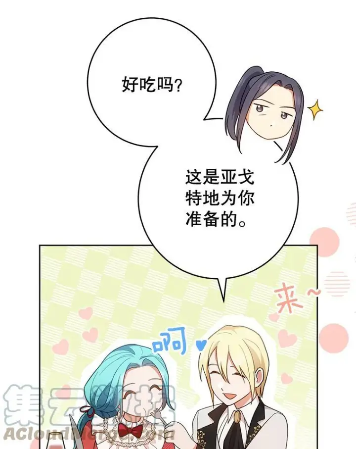 《皇家厨师小姐》65.恶有恶报图29