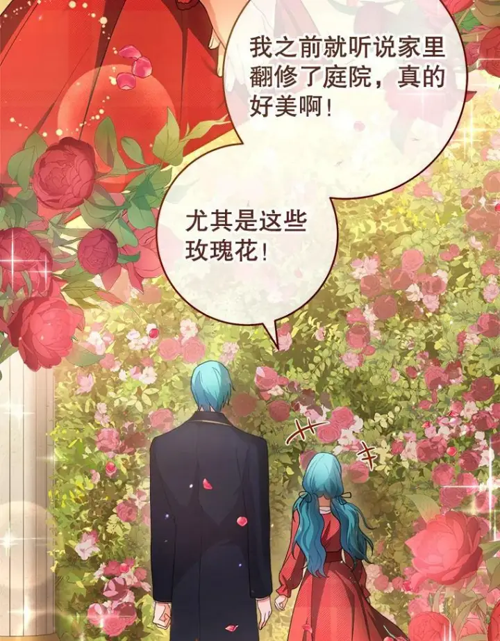《皇家厨师小姐》65.恶有恶报图3