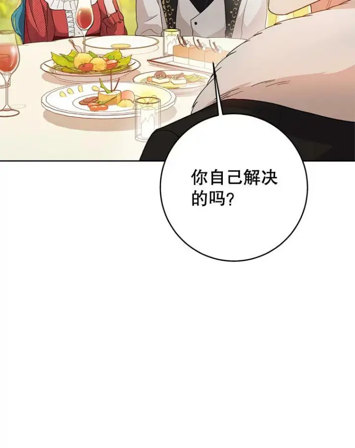 《皇家厨师小姐》65.恶有恶报图34