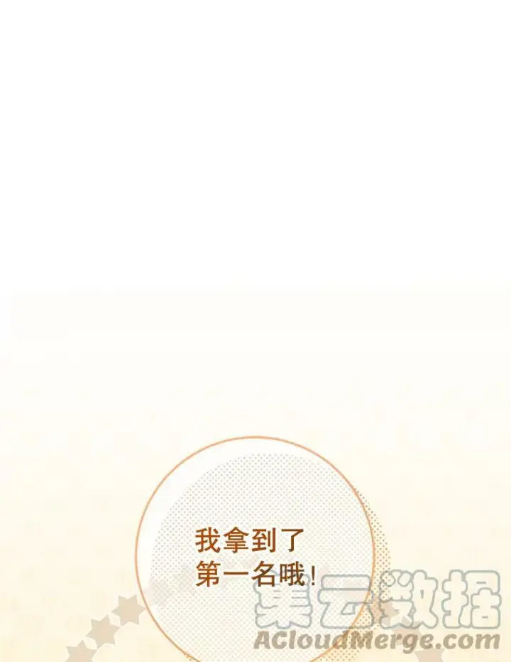《皇家厨师小姐》65.恶有恶报图37