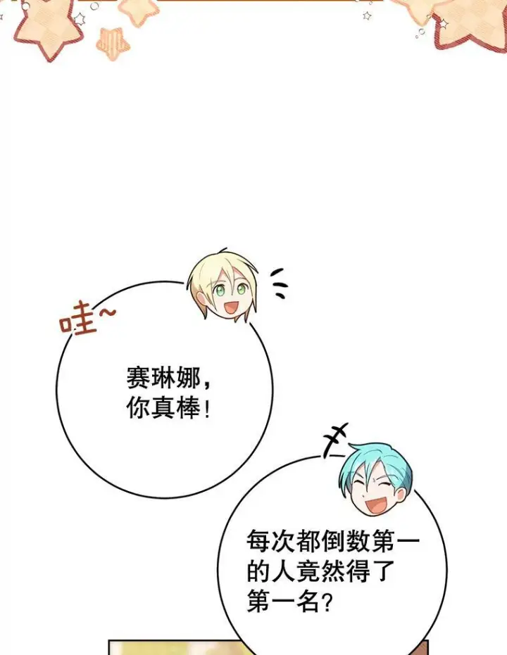 《皇家厨师小姐》65.恶有恶报图39
