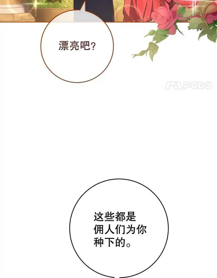 《皇家厨师小姐》65.恶有恶报图4