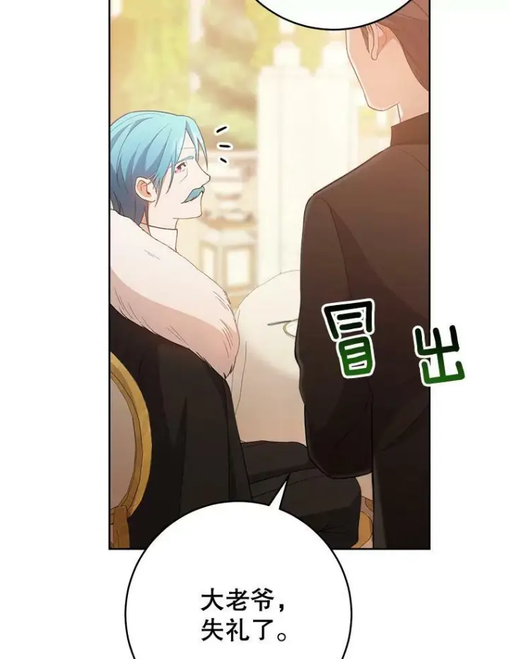 《皇家厨师小姐》65.恶有恶报图40