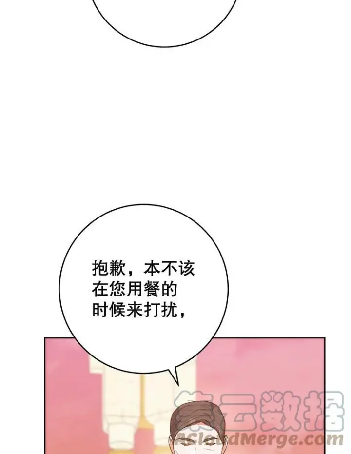 《皇家厨师小姐》65.恶有恶报图41