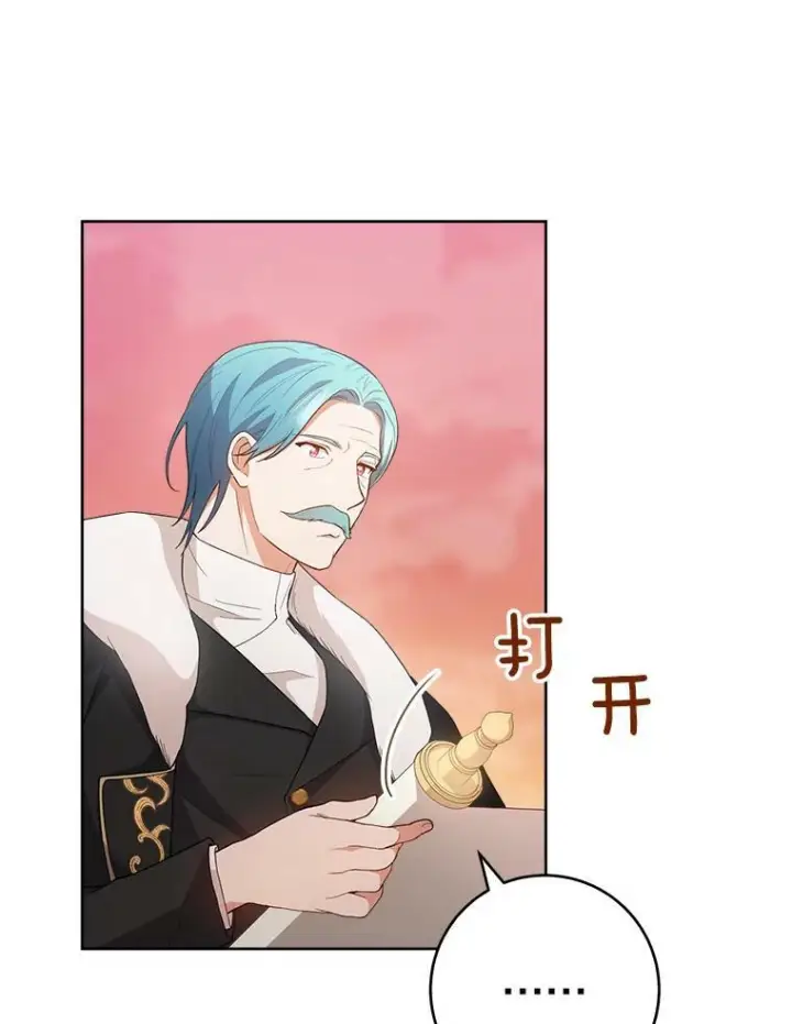 《皇家厨师小姐》65.恶有恶报图43