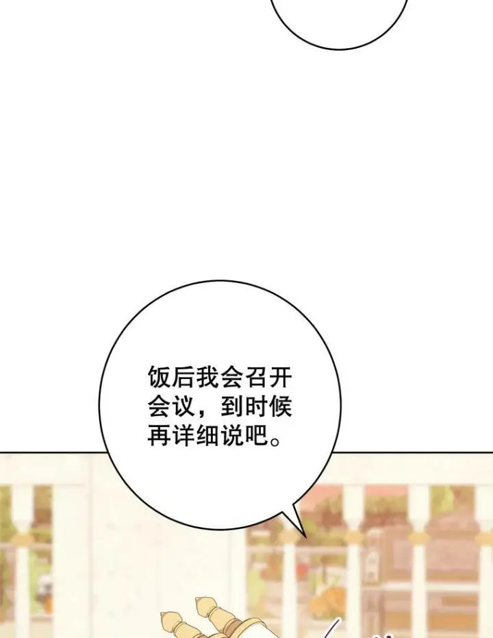 《皇家厨师小姐》65.恶有恶报图44
