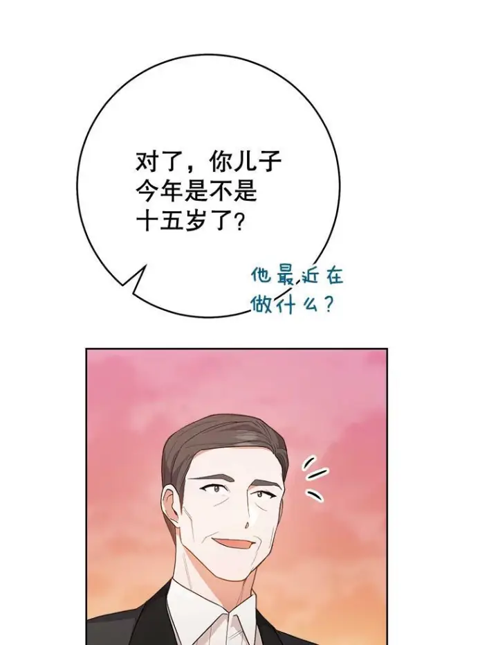《皇家厨师小姐》65.恶有恶报图46