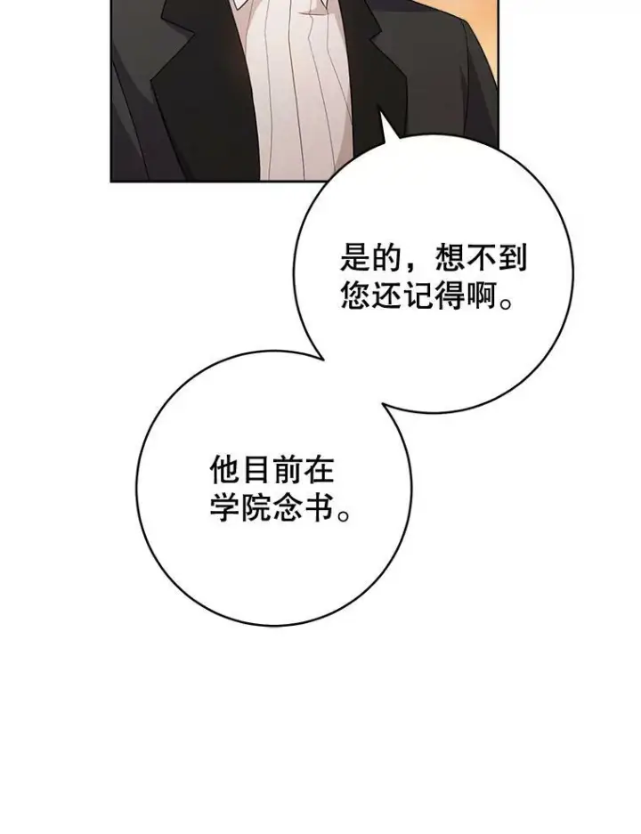 《皇家厨师小姐》65.恶有恶报图47